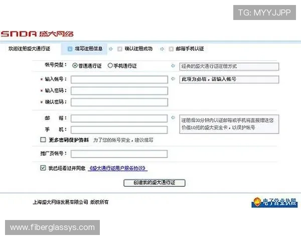 人人看球集团会员注册流程详解帮助新手快速完成注册步骤指南