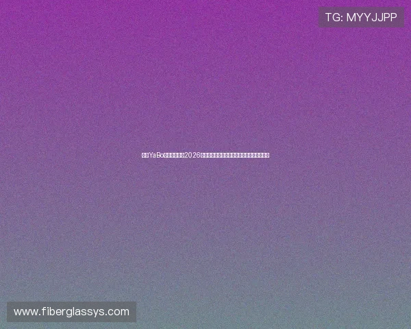 亚博YaBo真人手机版:2026世界杯比赛结果实时更新与赛后精彩点评汇总 亚博YaBo真人手机版:2026世界杯比赛结果实时更新与赛后精彩点评汇总